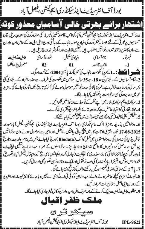 Board Of Intermediate & Secondary Education Faisalabad 2024 Jobs For Naib Qasid