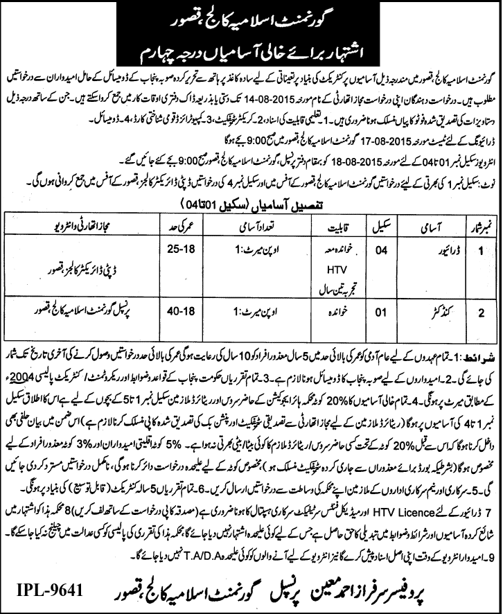 Government Islamia College Kasur Jobs 2024 Advertisement Form Eligibility Criteria Last date