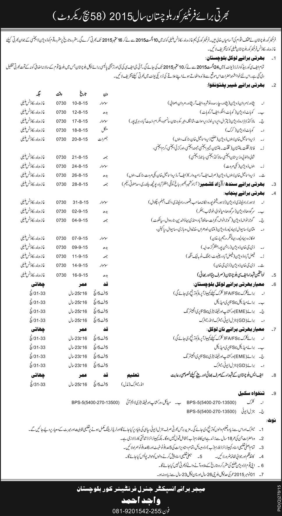 Frontier Corps Balochistan 2024 Jobs Advertisement Form How To Apply