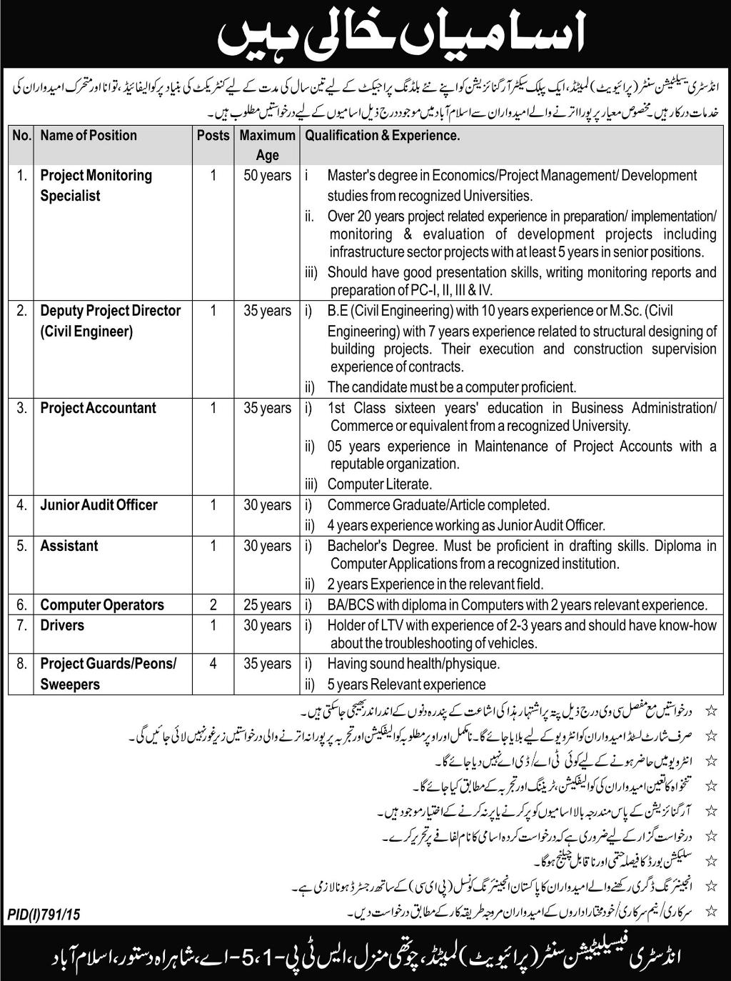 Industry Facilitation Centre Pvt. Ltd Islamabad Jobs 2024 Advertisement