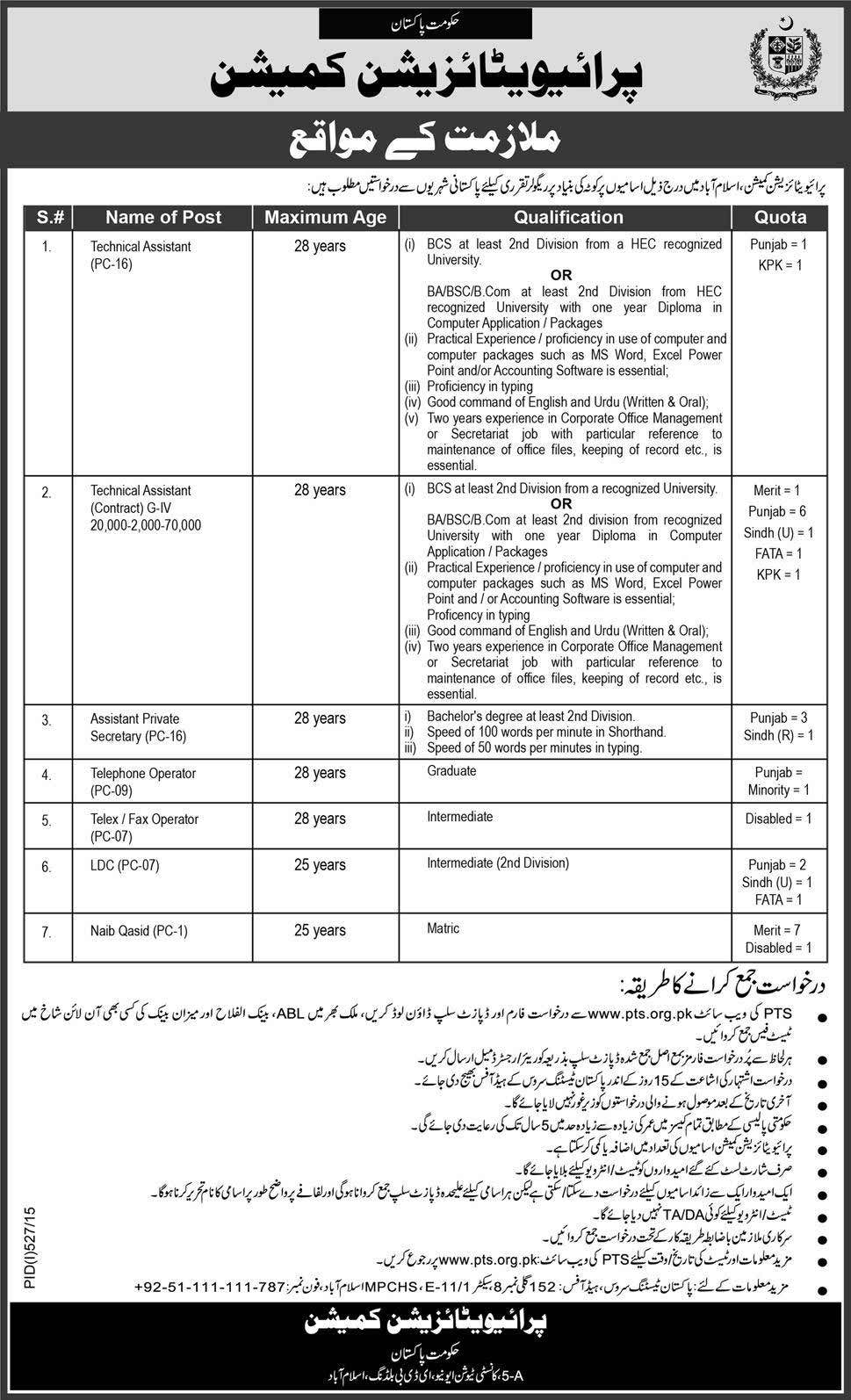 Privatization Commission of Pakistan Jobs 2024 Advertisement Form Download Online