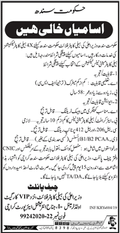 Chief Minister's Secretariat Sindh Jobs 2024 Advertisement