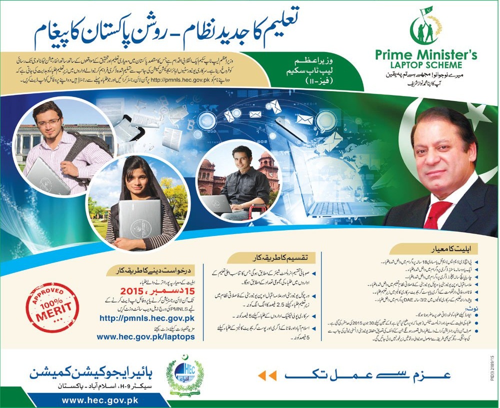 Prime Minister Free Laptop Scheme 2024 Phase 2 Online Registration Date Distribution