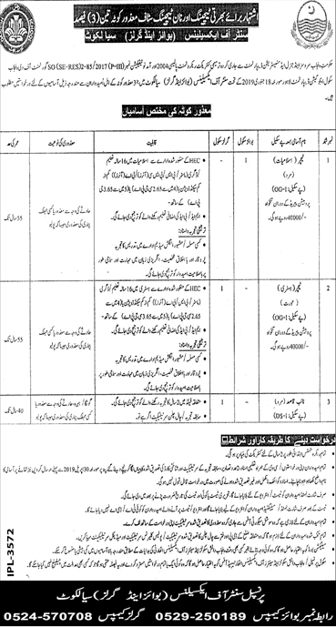 Government Teaching Jobs In Sialkot 2024 Disable Quota School Education Department