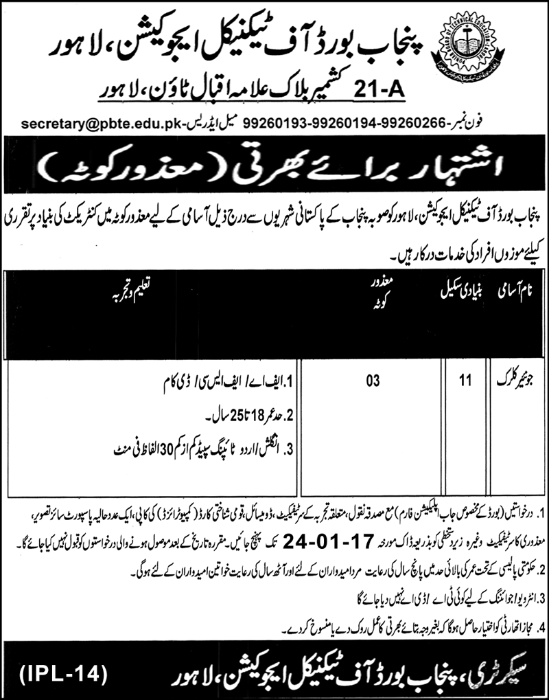 Disabled Person GOVT TEVTA Jobs 2024 in Punjab Pakistan Application Form