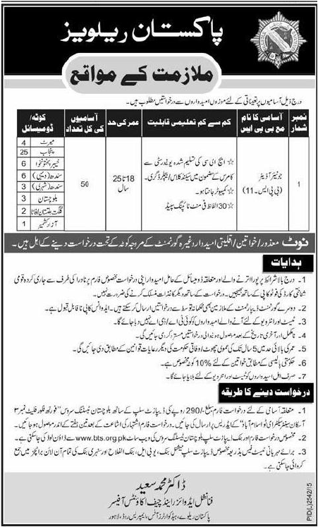 Pakistan Railways Junior Auditors Jobs 2024 BTS Application Form