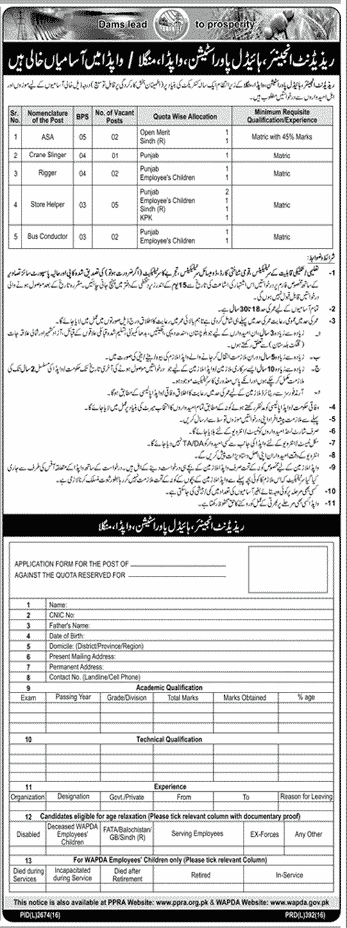 WAPDA Mangla Jobs 2024 Application Form Download Jang Newspaper Advertisement