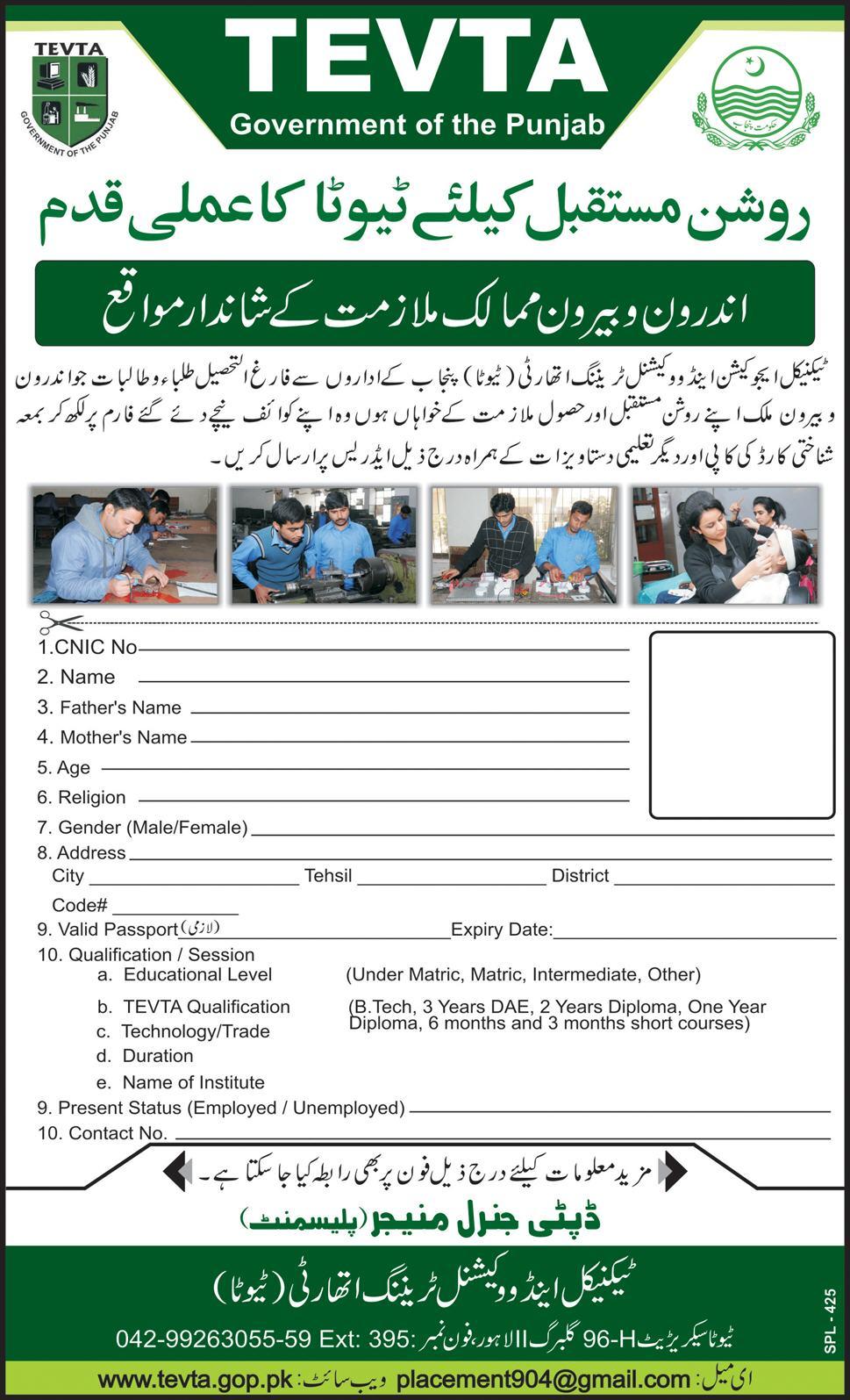 TEVTA Abroad Jobs 2024 Application Form pdf Download Foreign Vacancies www.tevta.gop.pk