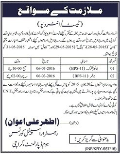 Anti Terrorism Court Karachi Sindh Jobs 2024 ATC Interview Date Application Form