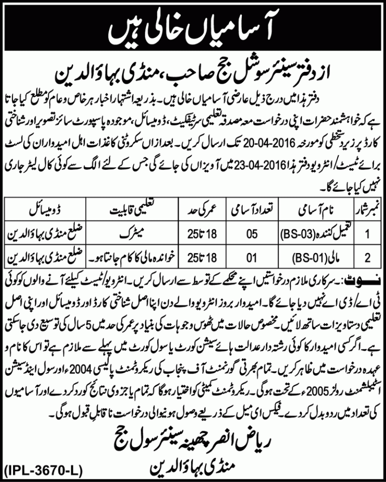 Senior Civil Judge Jobs 2024 In Punjab How To Apply Application Form