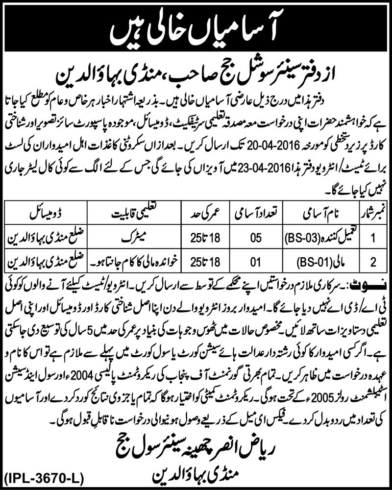 Senior Civil Judge Jobs 2024 In Punjab How To Apply Application Form