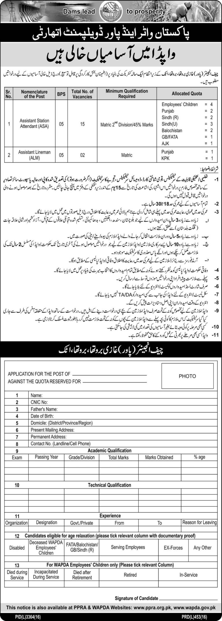 WAPDA Jobs 2024 in Pakistan For Matric, Under Matric Apply Online