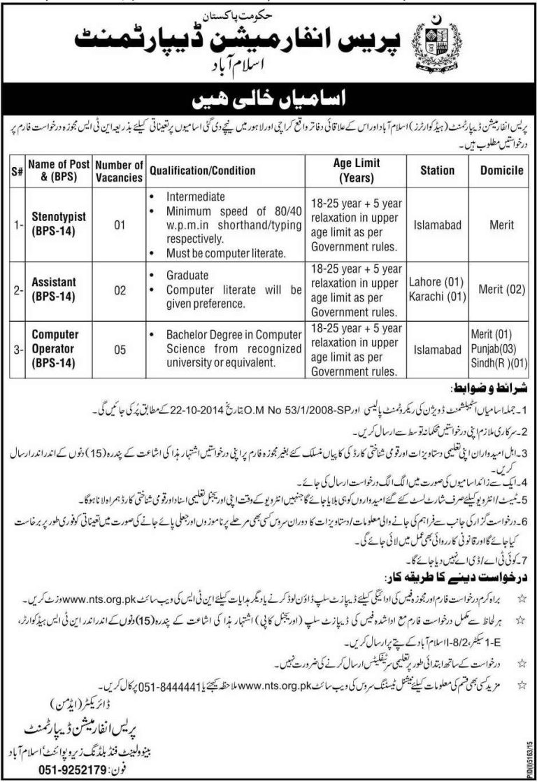 Press Information Department Islamabad NTS jobs 2024 Stenotypist, Assistant Application Form