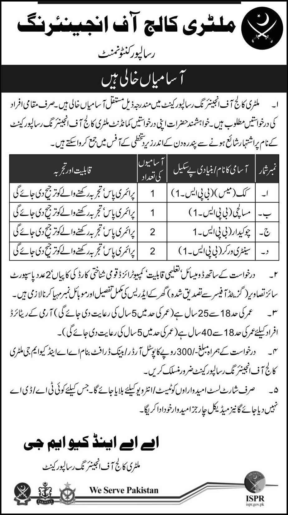 Military Risalpur College Jobs 2024 Pak Army Cook, Sentry Work Vacancies