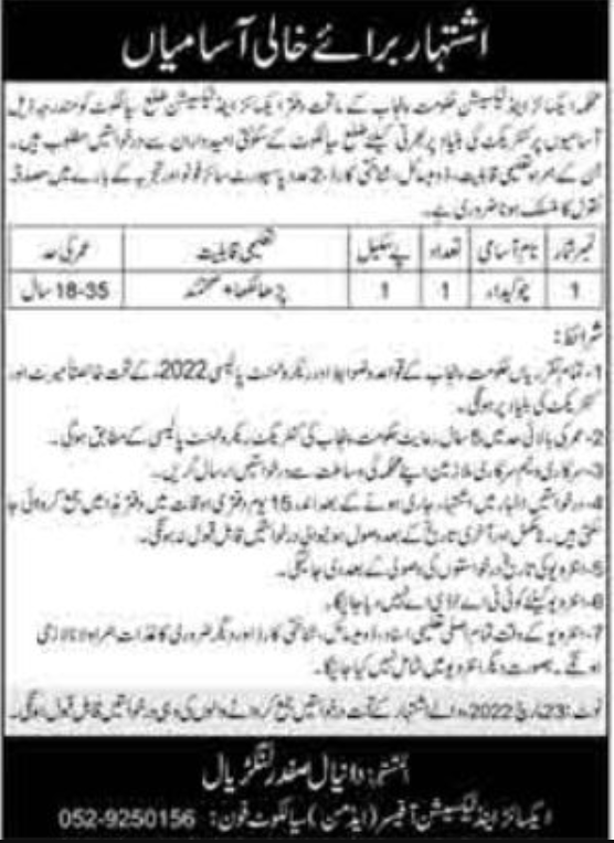 Excise And Taxation Sialkot Jobs 2024 Online Apply