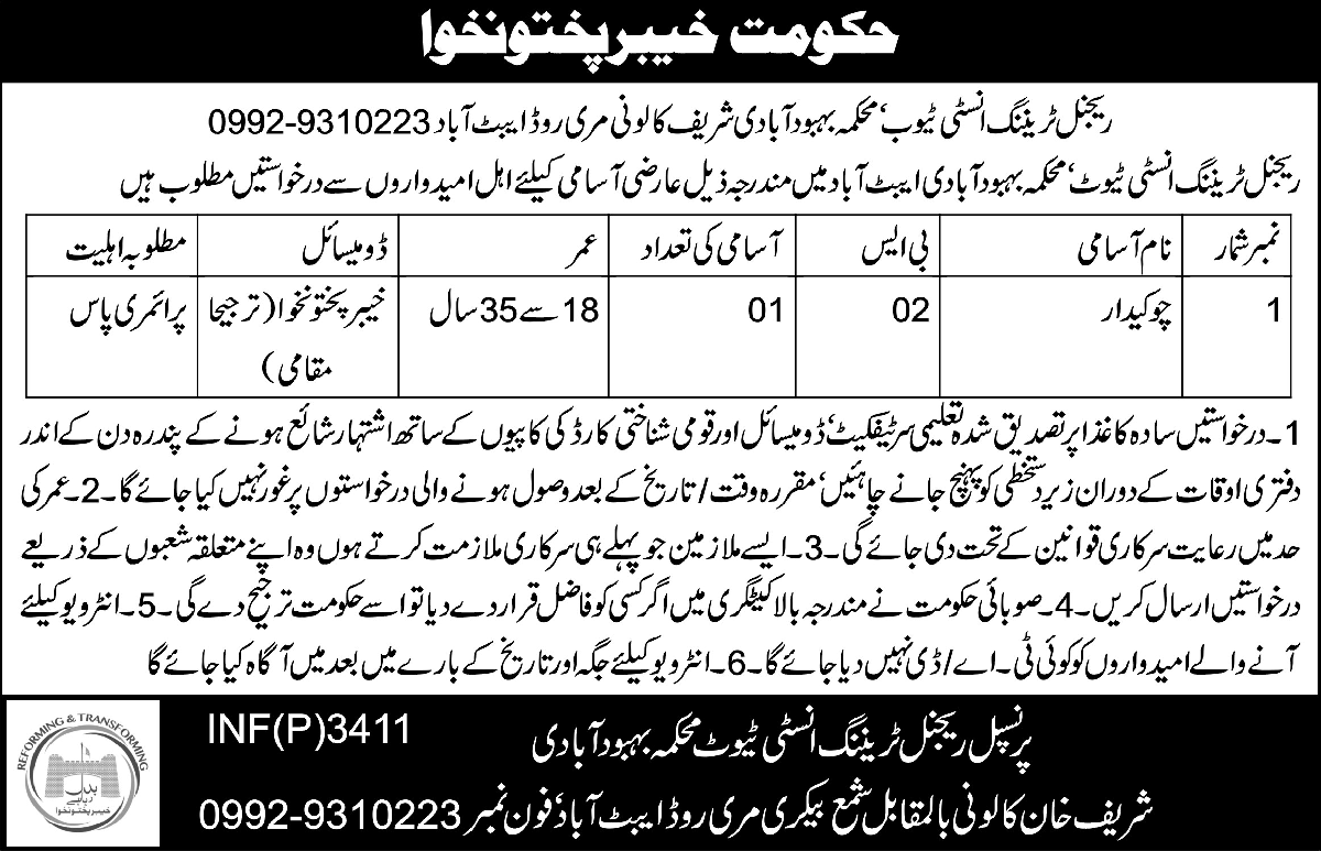 Rangers Jobs In KPK 2024 For Middle Pass Application Form July Advertisement