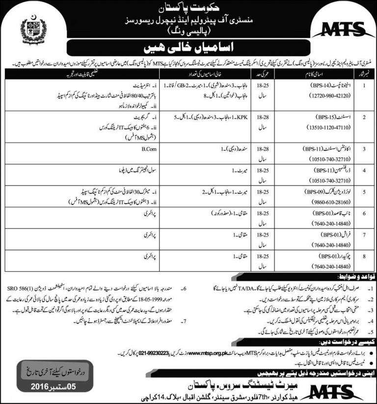 Ministry Of Petroleum And Natural Resources Jobs 2024 MTS Application Form