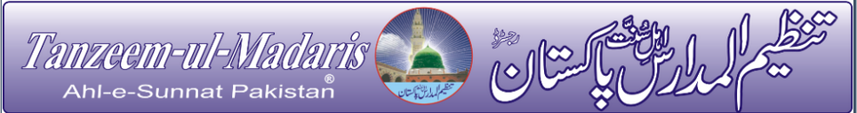 Tanzeem Ul Madaris Ahle Sunnat Pakistan Result 2024 Online Boys, Girls