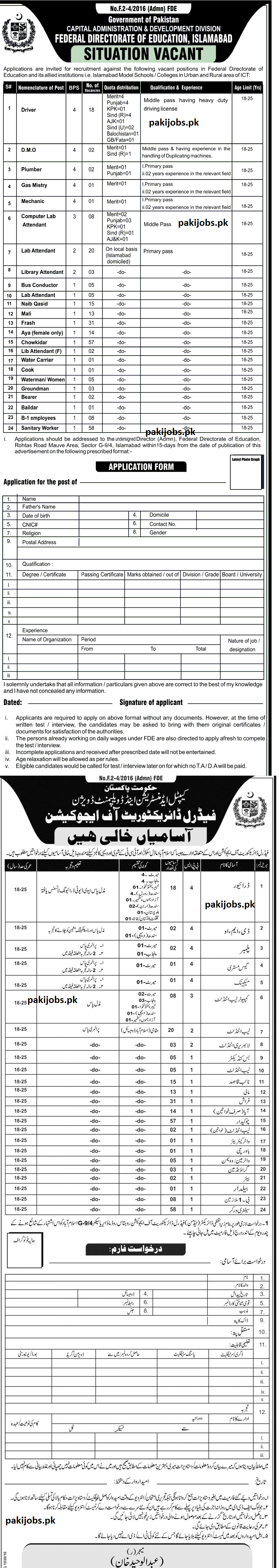 Federal Directorate of Education Jobs 2024 Application Form September Advertisements