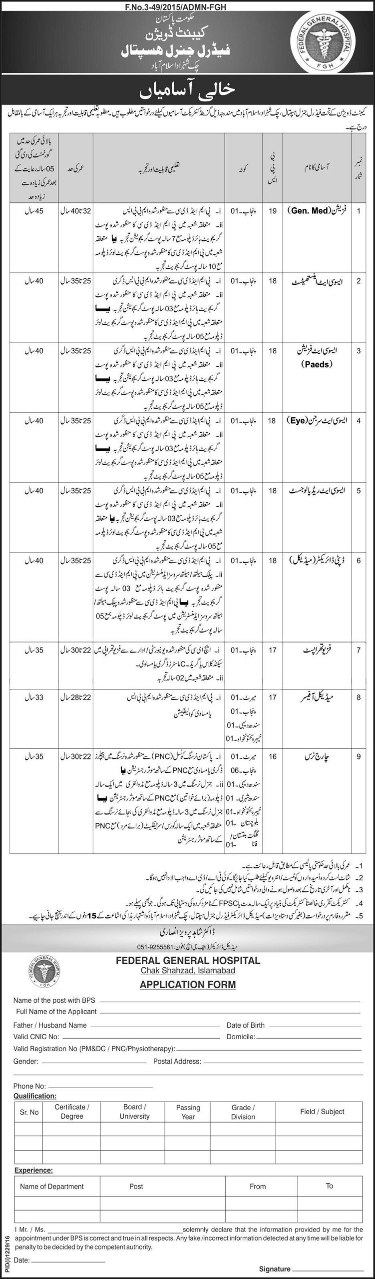 Federal General Hospital Islamabad Jobs 2024 FPSC Application Form Advertisement