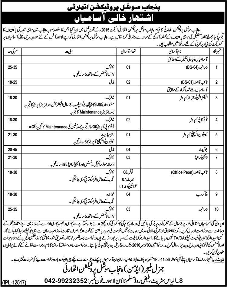 Punjab Social Protection Authority Lahore Jobs 2024 Application Form