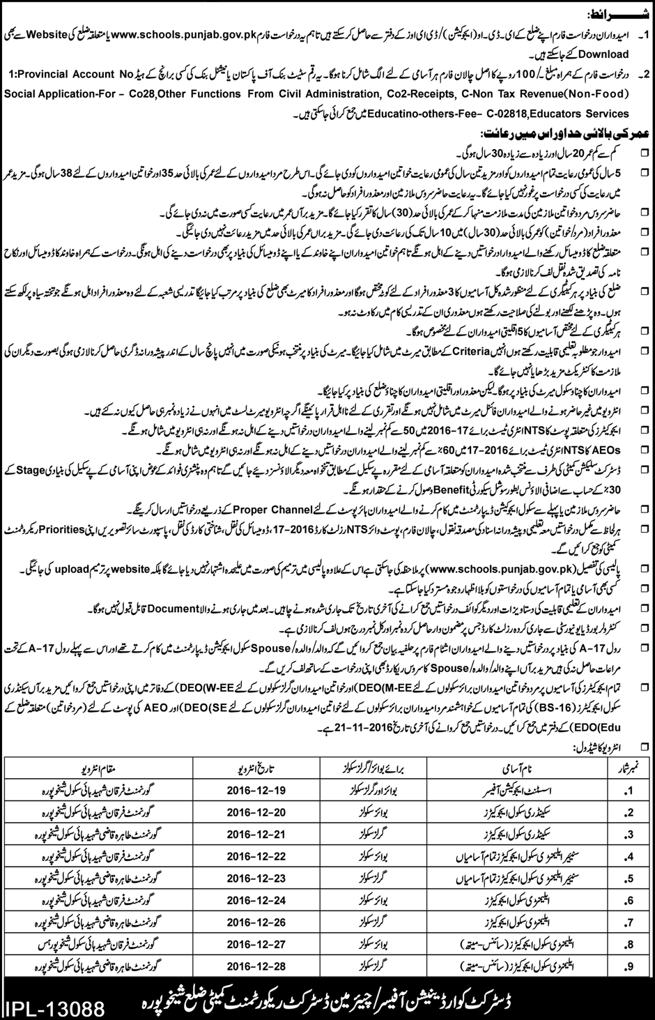 District Sheikhupura Educators Jobs 2024 November Advertisement NTS Test