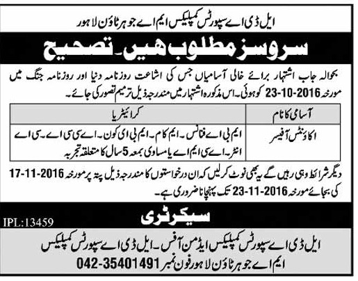 LDA Lahore GOVT Jobs 2024 Application form November Advertisement