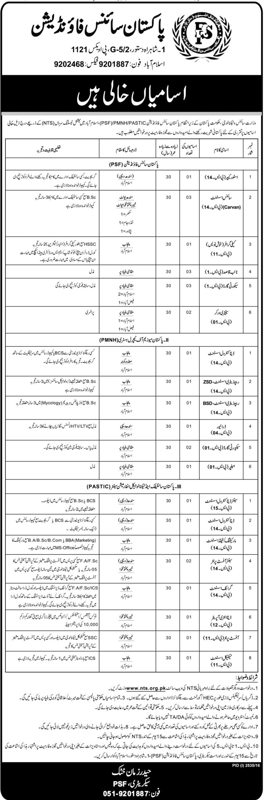 Pakistan Science Foundation NTS Jobs 2024 PSF Application Form December Advertisement