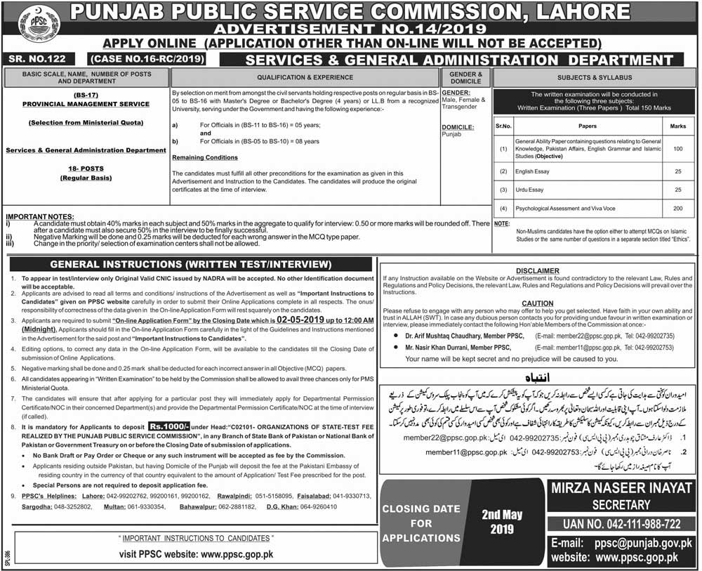 Provincial Management Services Punjab Jobs 2024 PMS PPSC Advertisement