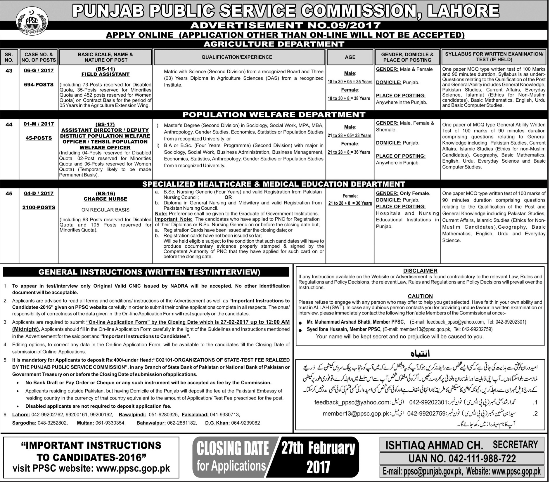 PPSC Field Assistant Jobs 2024 Online Application Form Last Date