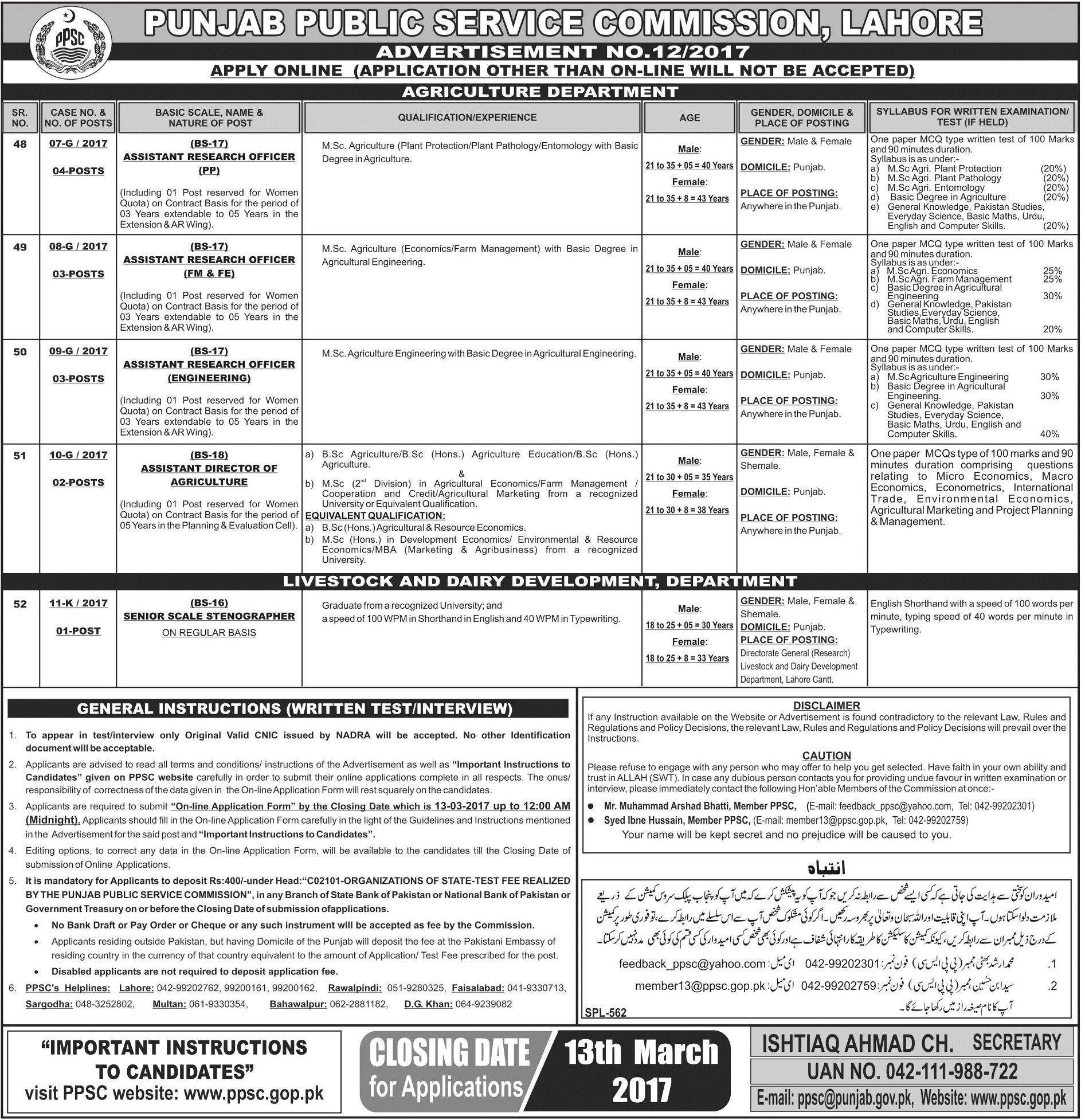 PPSC Jobs 2024 Agriculture, Livestock Dairy Departments Written Test Syllabus MCQs