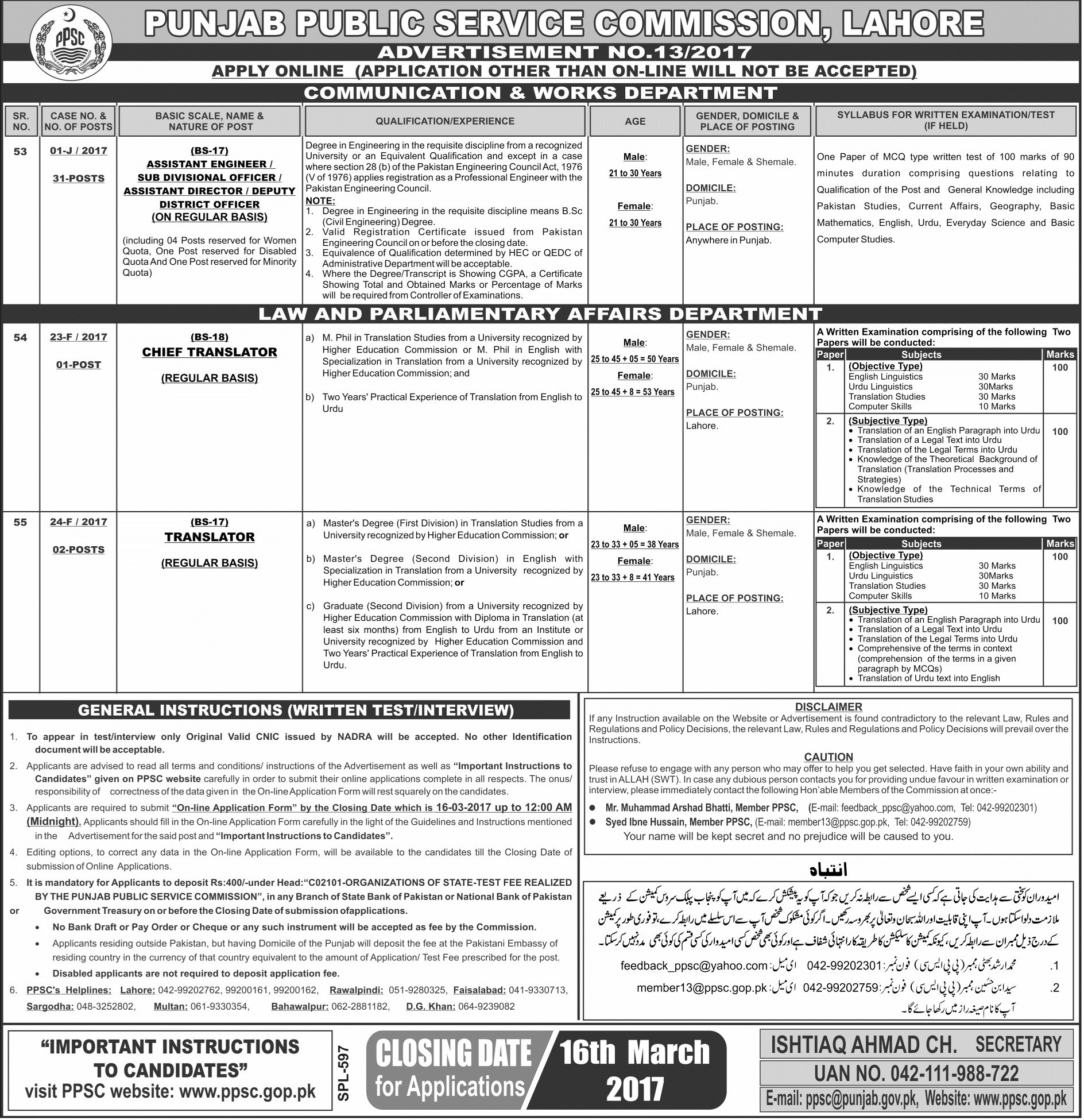 Punjab Public Service Commission Jobs 2024 Engineer, Translator Online Form