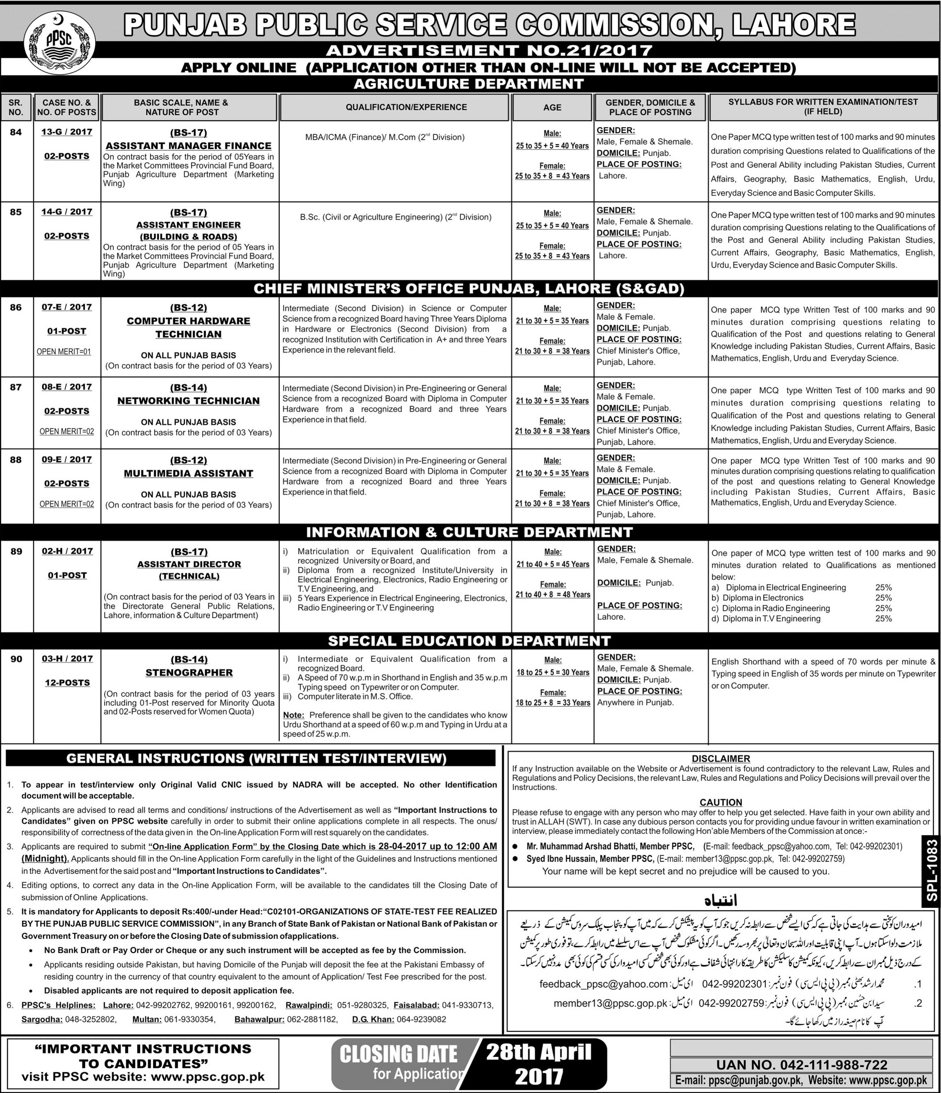 PPSC Agriculture Department Jobs 2024 MCQs Written Test Sample Paper