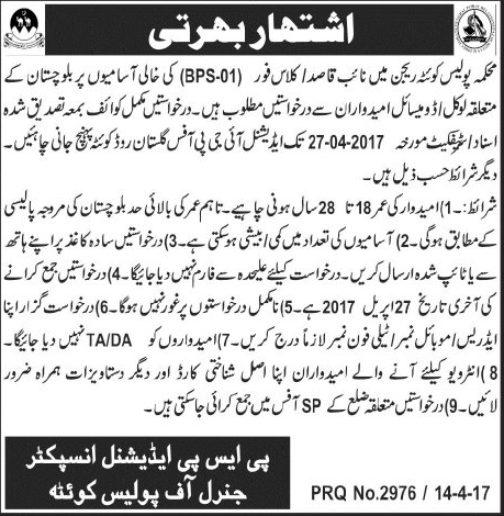 Quetta Police Jobs 2024 Advertisement Interview Date Application Form