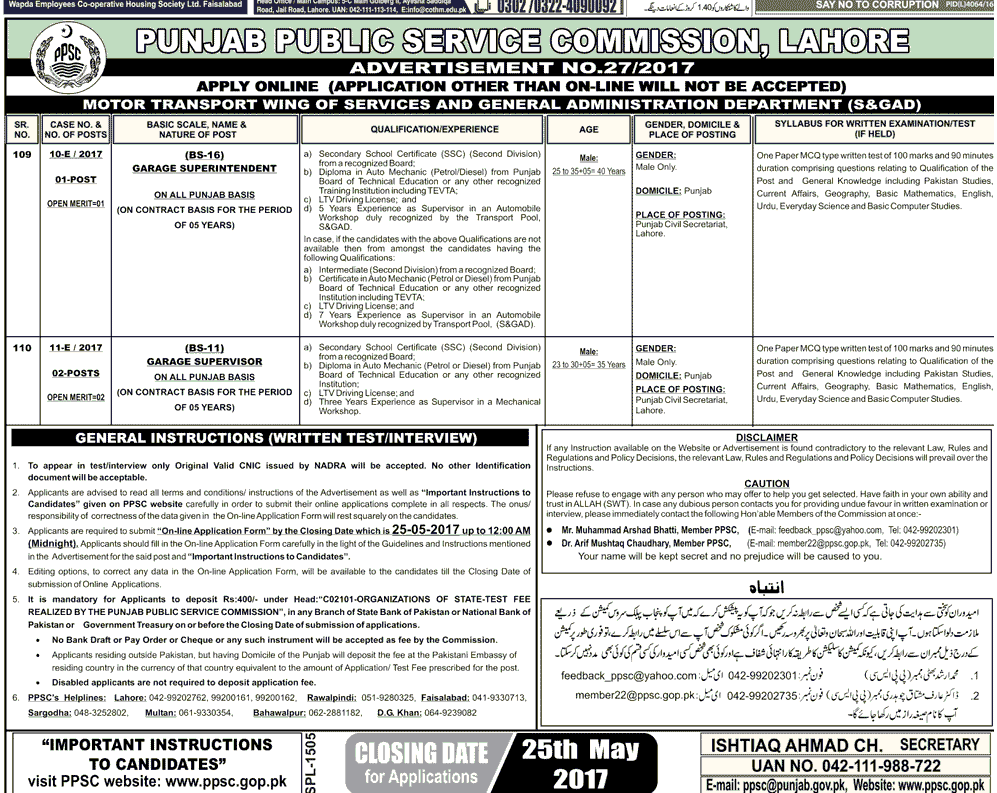 PPSC Jobs 2024 Punjab CIVIL Secretariat Lahore Online Form Advertisement