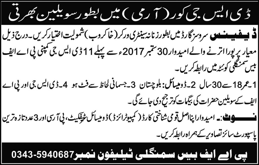 Pakistan Army Sanitary Worker Jobs 2024 For Balochistan Domicile Holders