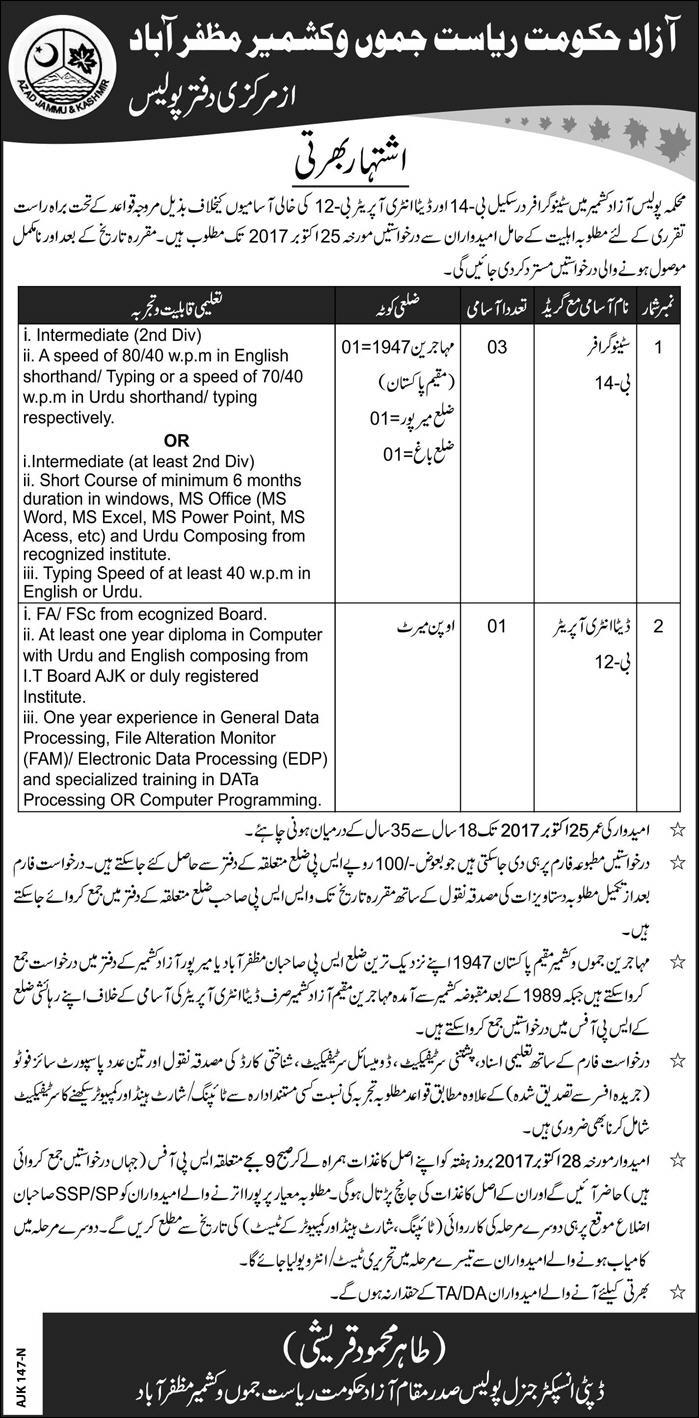 AJK Police Department Jobs 2024 Test Date October Advertisement