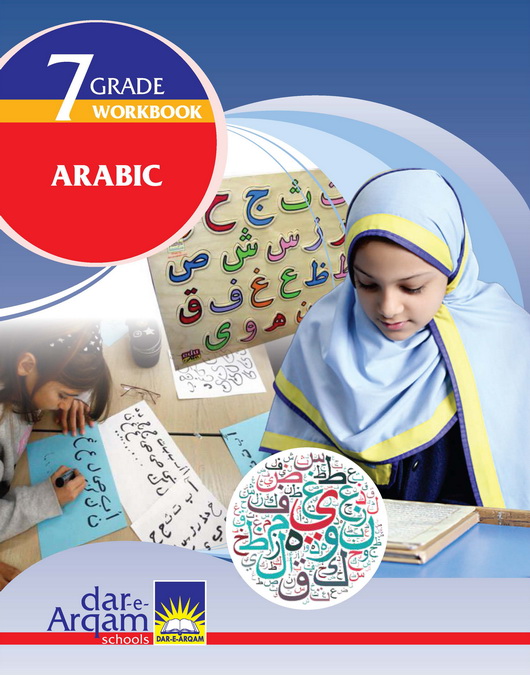 Top Islamic School 2024 In Lahore Karachi, Islamabad Admission Fee For children