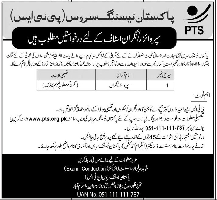 Pakistan Testing Service PTS Jobs 2024 Supervisory Staff www.pts.org.pk