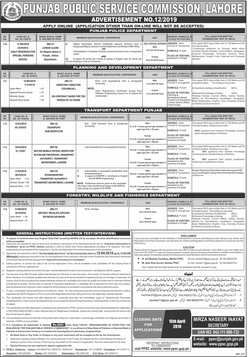 Transport Department Punjab Jobs Sub Inspector 2024 www.ppsc.gop.pk