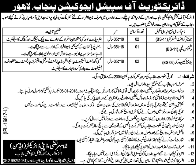 Directorate of special Education Department Jobs 2024 Last Date, Application Form, Newspaper Advertisement