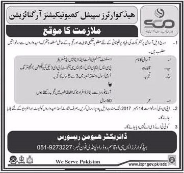 Pak Army Special Communication Organization Rawalpindi Jobs 2024 SCO Application Form