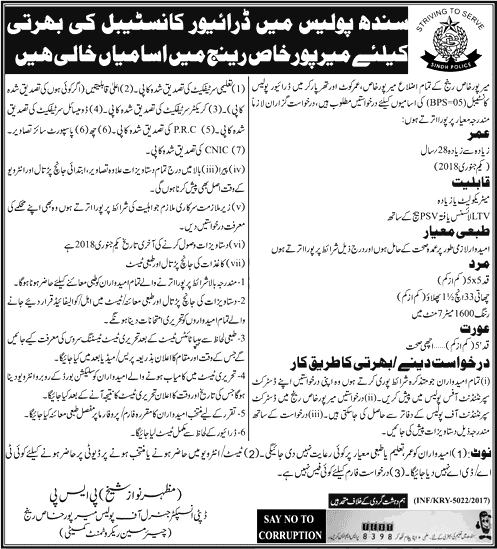 Sindh Police Driver Constable Jobs 2024 Application Form Interview Physical Written Test