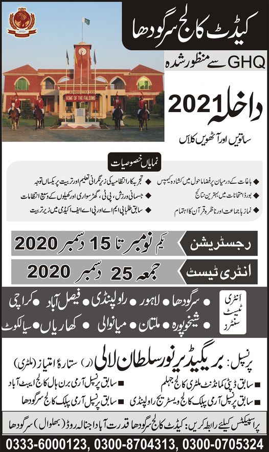 Cadet College Sargodha Admission 2024-2021 Form 7th 8th Class Entry Test Date