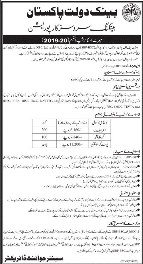 State Bank Of Pakistan SBP Merit Scholarship Scheme 2024 Application Form Download Advertisement