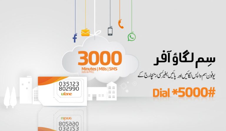 Ufone Sim Lagao Offer 2024 Code Free Minutes Balance Check 3000 Call, 3000 Internet Mbs, 3000 SMS