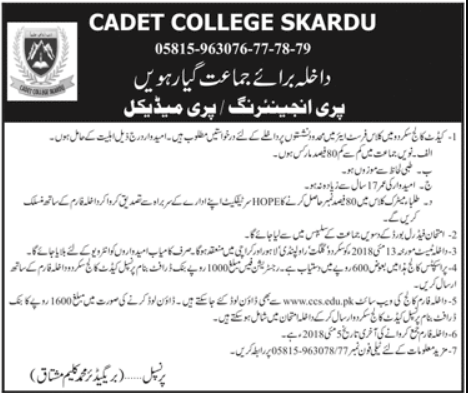 Cadet College Skardu 1st Year Entry Test Result 2024 Online Merit List