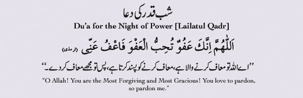 Lailatul Qadr 2024 In Pakistan Nawafil Namaz, Zikr, Prayers, Dua In Urdu