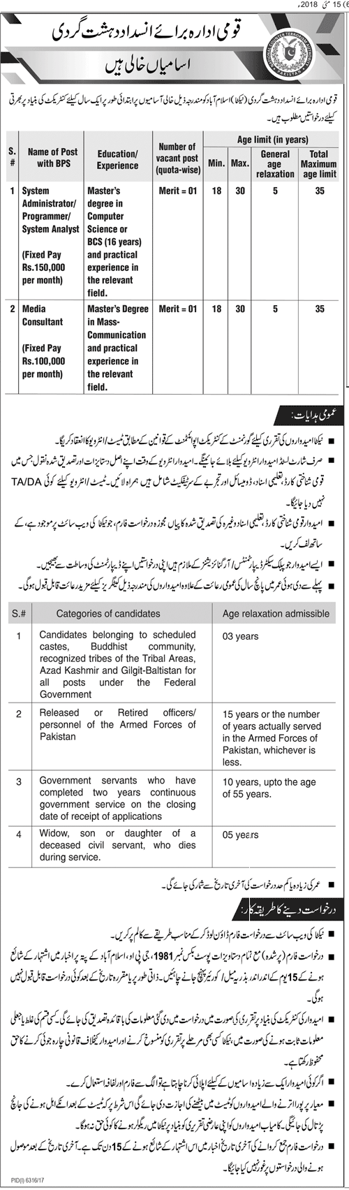 NACTA Jobs 2024 Application Form System Administrator, Media Consultant