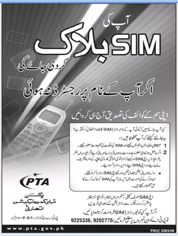 How To Block Sim In Pakistan On Jazz, Telenor, Ufone, Warid, Zong